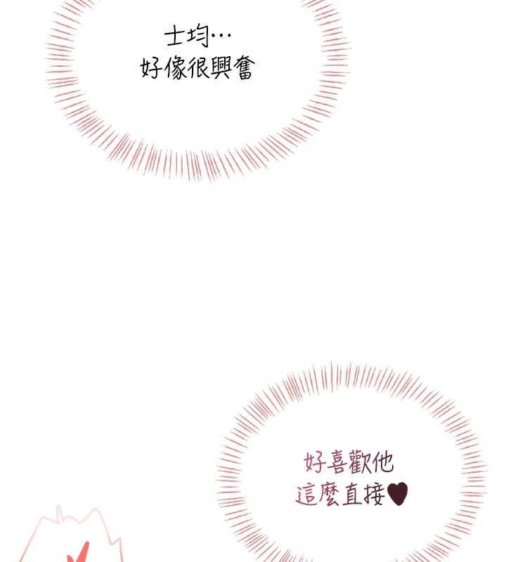 飞机杯女神连线中第67話-全身上下都是你的記號&hearts;