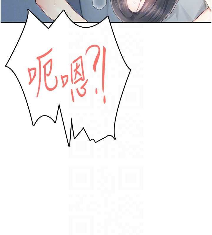 飞机杯女神连线中第67話-全身上下都是你的記號&hearts;