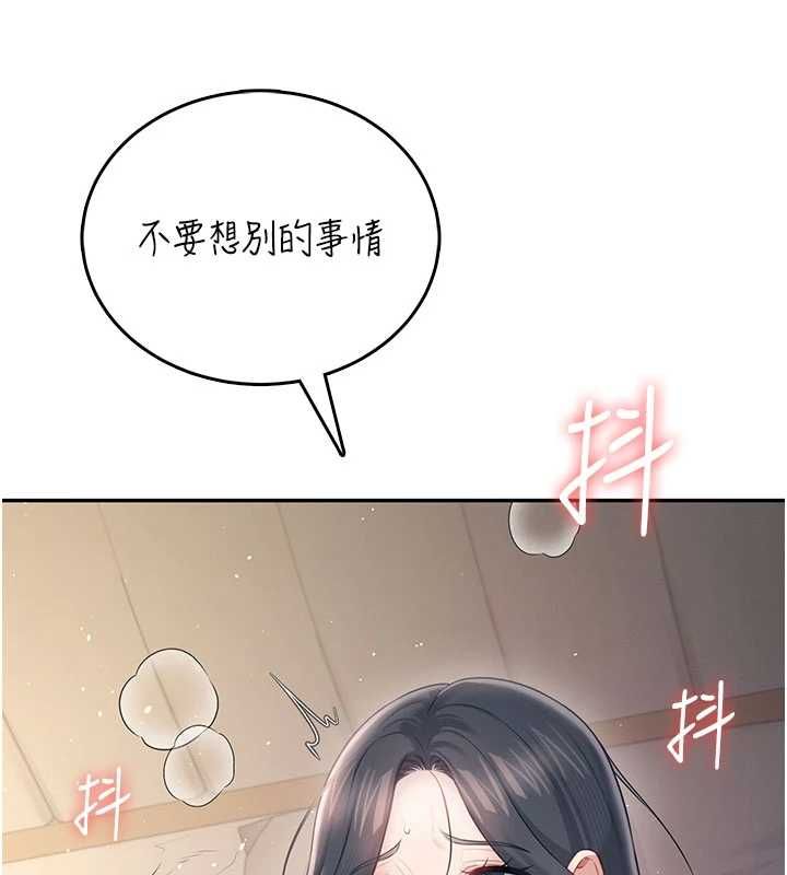 飞机杯女神连线中第67話-全身上下都是你的記號&hearts;