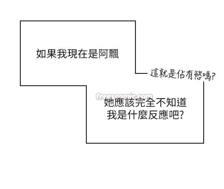 飞机杯女神连线中第67話-全身上下都是你的記號&hearts;