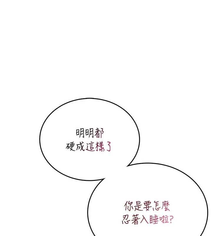 飞机杯女神连线中第67話-全身上下都是你的記號&hearts;