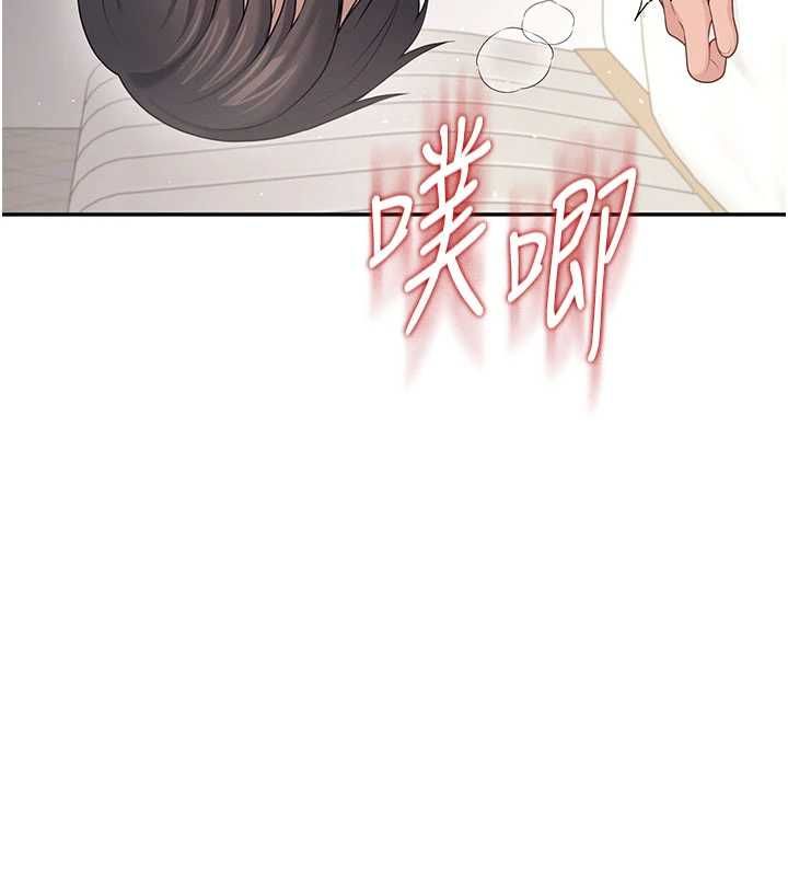 飞机杯女神连线中第67話-全身上下都是你的記號&hearts;