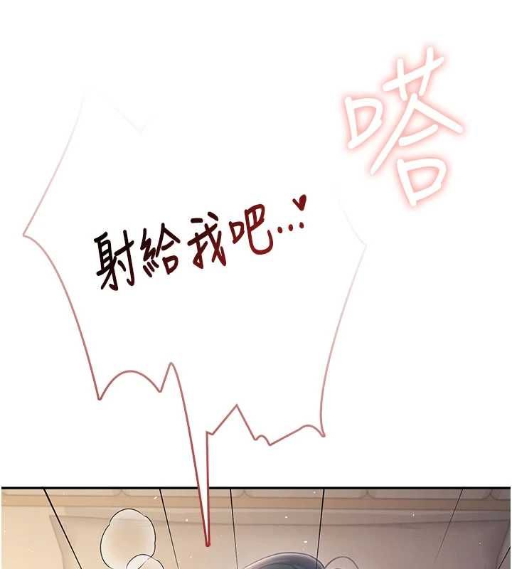 飞机杯女神连线中第67話-全身上下都是你的記號&hearts;