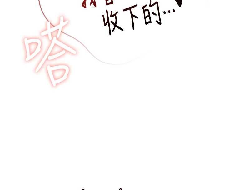飞机杯女神连线中第67話-全身上下都是你的記號&hearts;