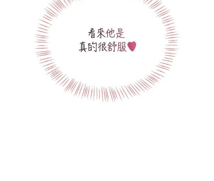飞机杯女神连线中第67話-全身上下都是你的記號&hearts;