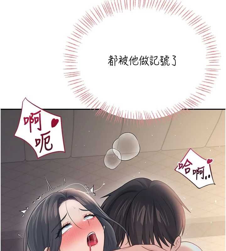 飞机杯女神连线中第67話-全身上下都是你的記號&hearts;
