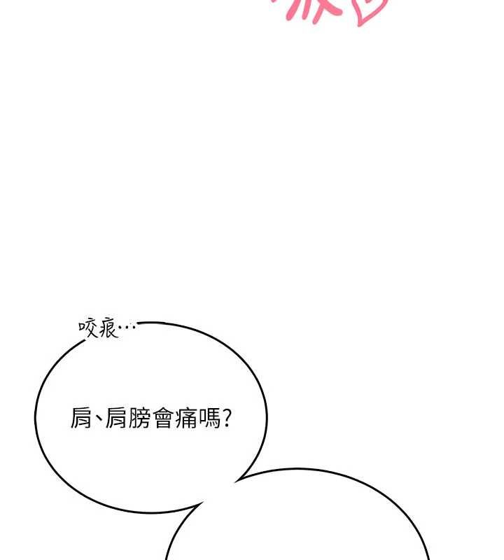 飞机杯女神连线中第67話-全身上下都是你的記號&hearts;