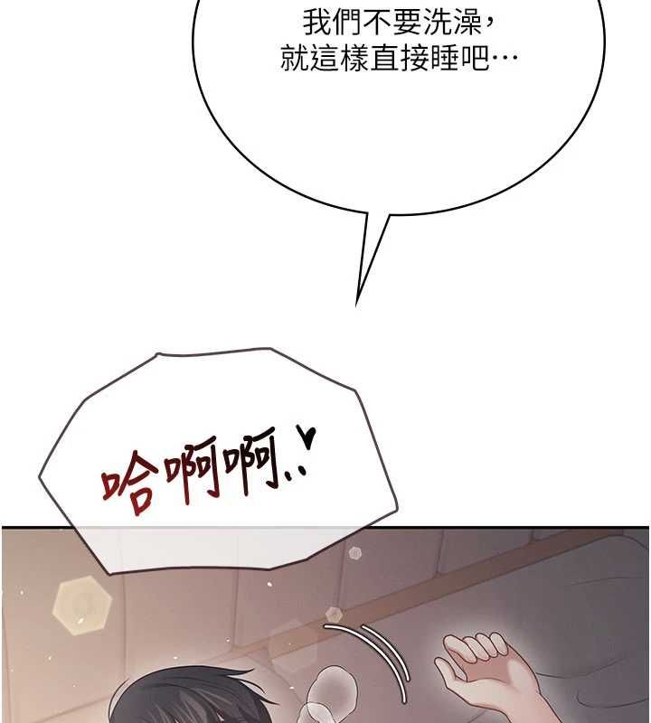 飞机杯女神连线中第67話-全身上下都是你的記號&hearts;