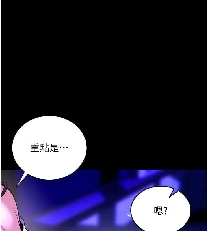 狱火重生第72話-你不是喜歡變態的我嗎?