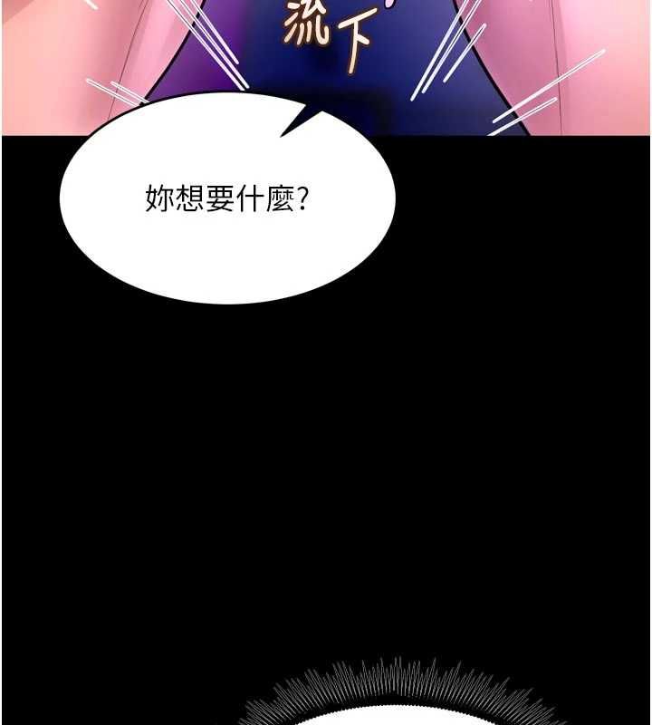 狱火重生第72話-你不是喜歡變態的我嗎?