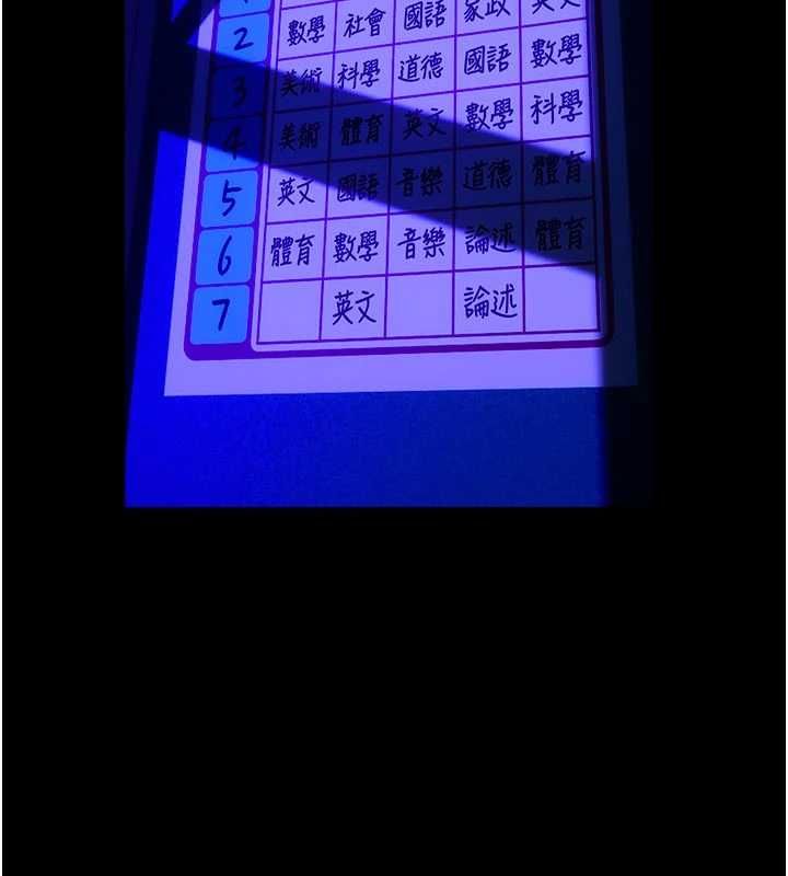 狱火重生第72話-你不是喜歡變態的我嗎?