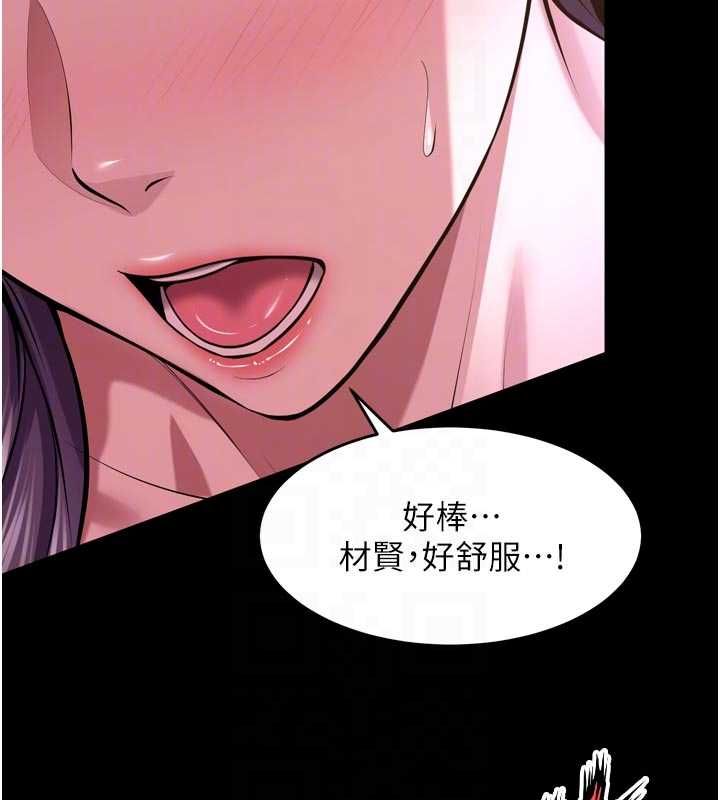 狱火重生第72話-你不是喜歡變態的我嗎?