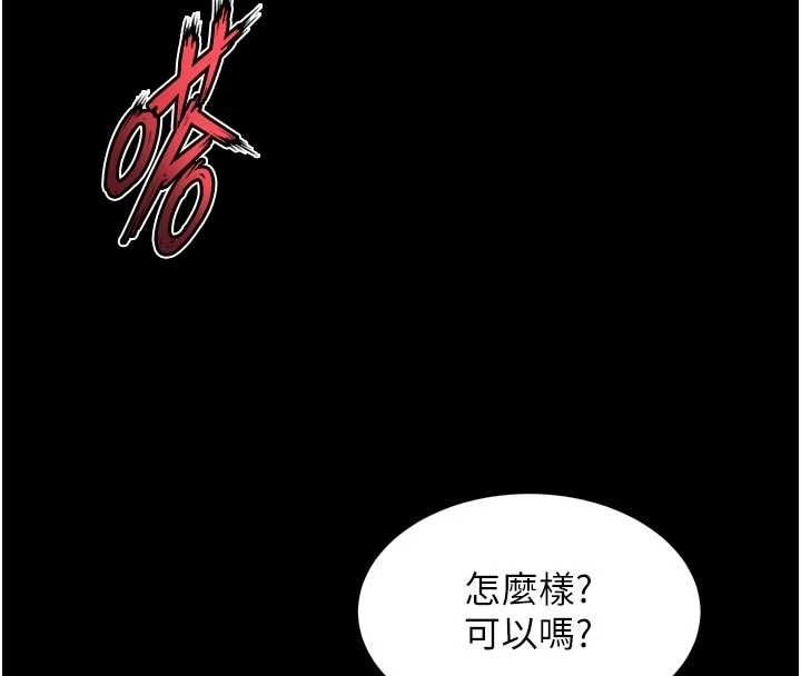 狱火重生第72話-你不是喜歡變態的我嗎?
