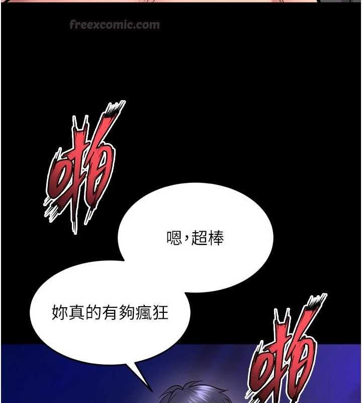 狱火重生第72話-你不是喜歡變態的我嗎?