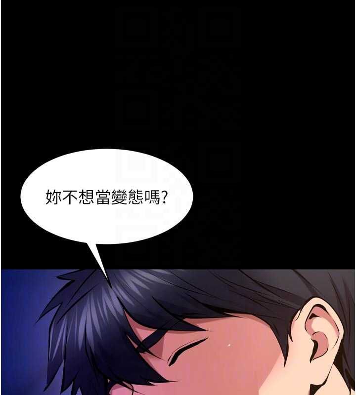 狱火重生第72話-你不是喜歡變態的我嗎?