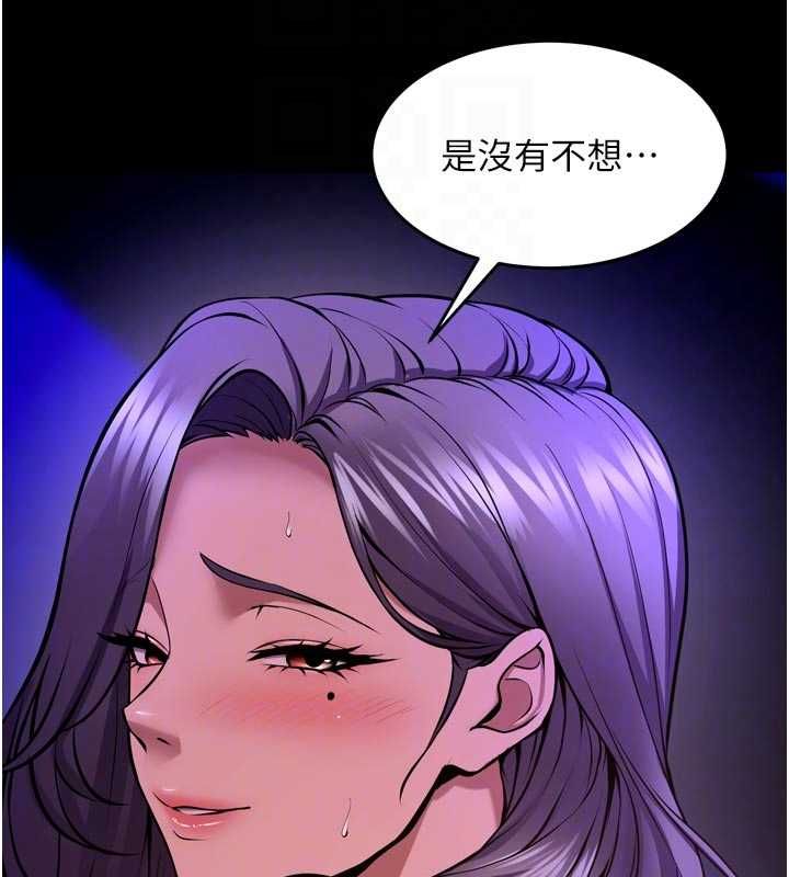 《狱火重生》第72話-你不是喜歡變態的我嗎?