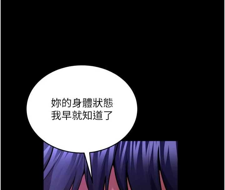 狱火重生第72話-你不是喜歡變態的我嗎?