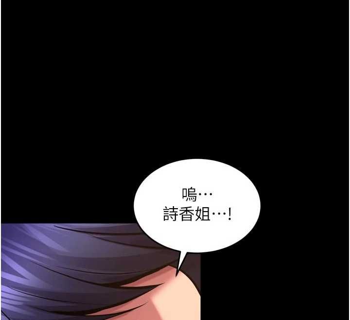 狱火重生第72話-你不是喜歡變態的我嗎?