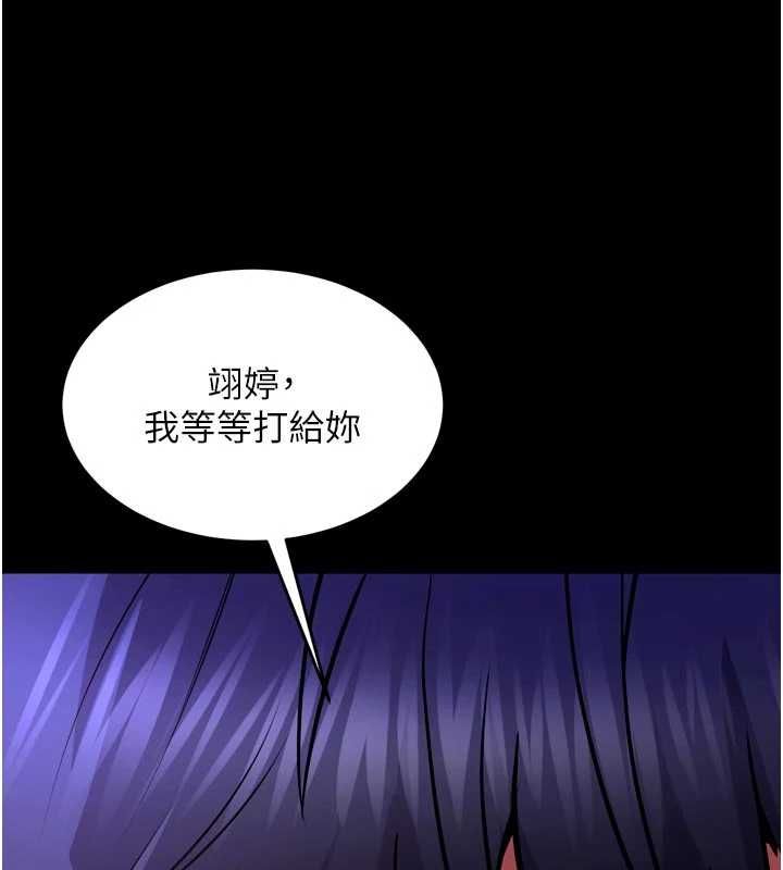 狱火重生第72話-你不是喜歡變態的我嗎?
