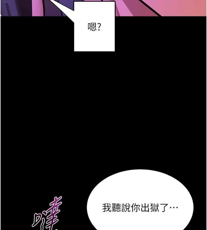 狱火重生第72話-你不是喜歡變態的我嗎?