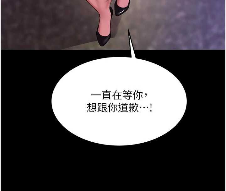 狱火重生第72話-你不是喜歡變態的我嗎?