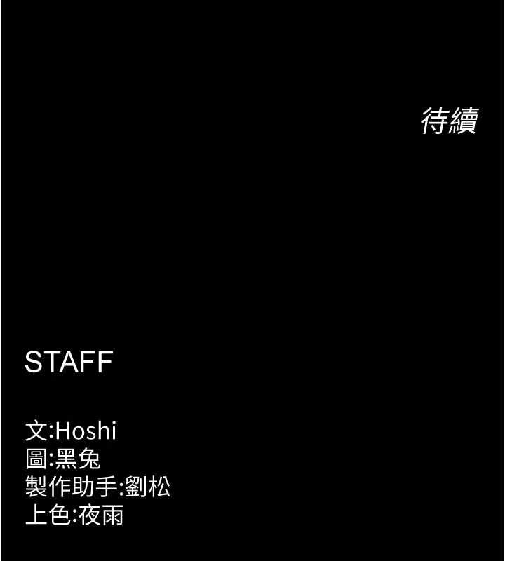 狱火重生第72話-你不是喜歡變態的我嗎?