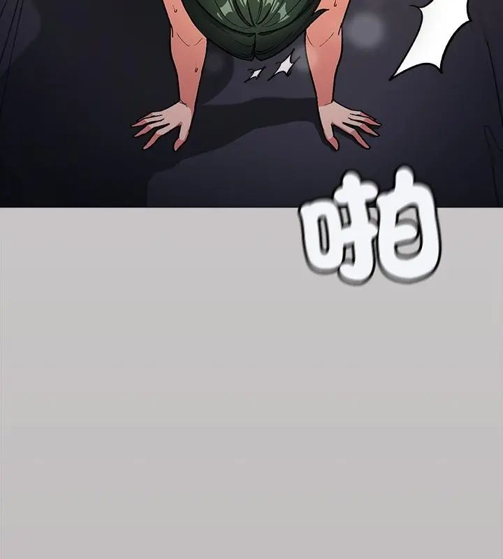 《缺德邻居难相处》第88話