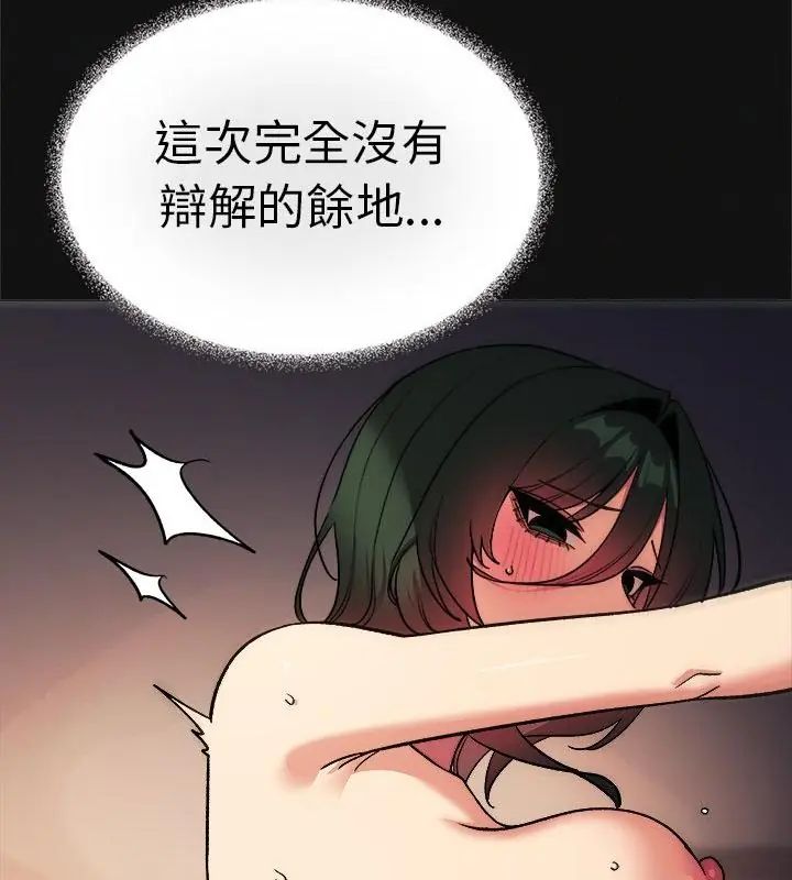 缺德邻居难相处第88話