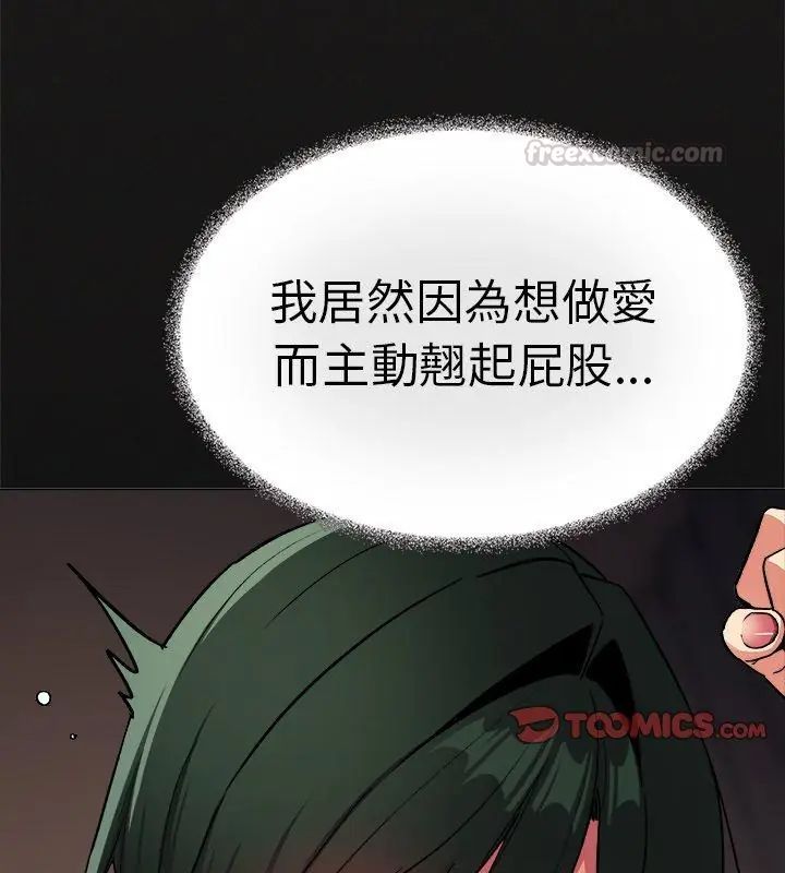 缺德邻居难相处第88話