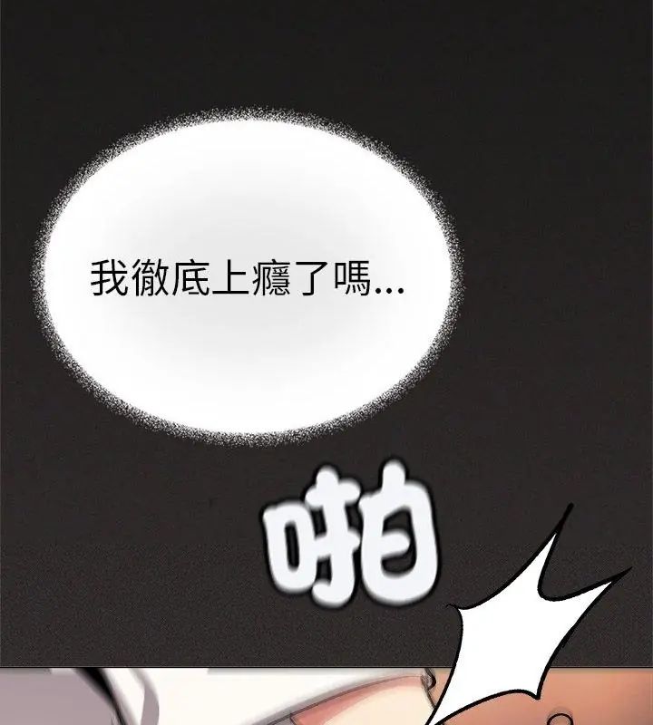缺德邻居难相处第88話