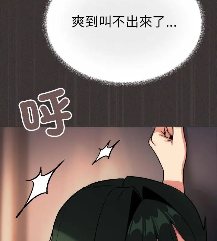 缺德邻居难相处第88話