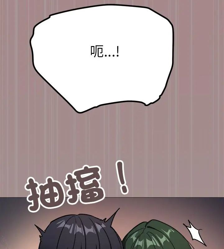 缺德邻居难相处第88話