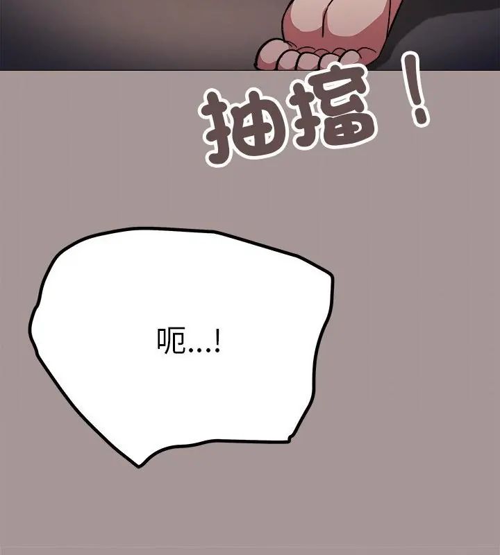缺德邻居难相处第88話
