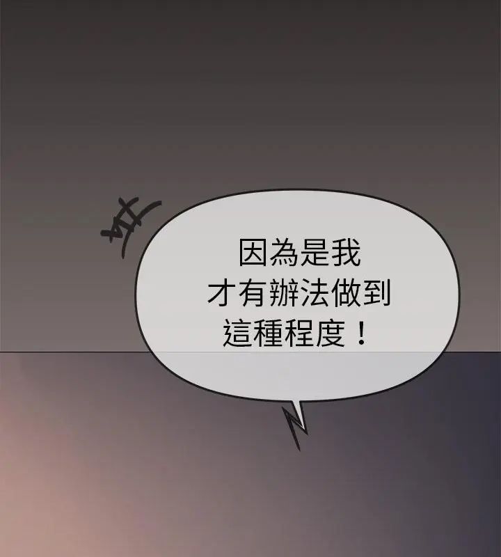 缺德邻居难相处第88話