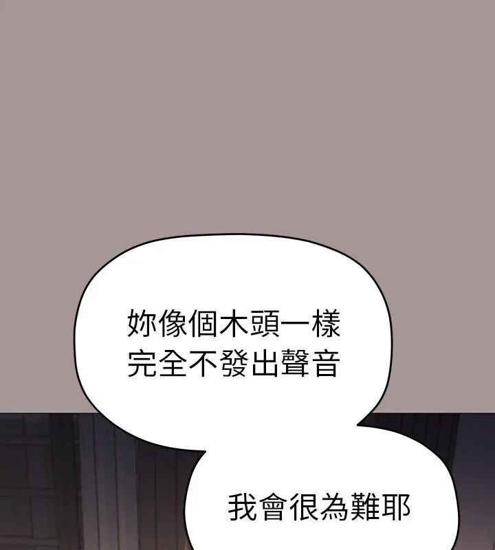 缺德邻居难相处第88話