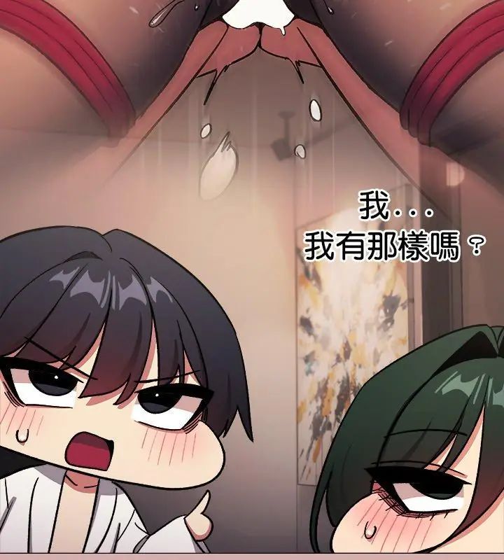 缺德邻居难相处第88話