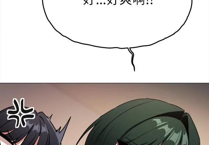 《缺德邻居难相处》第88話