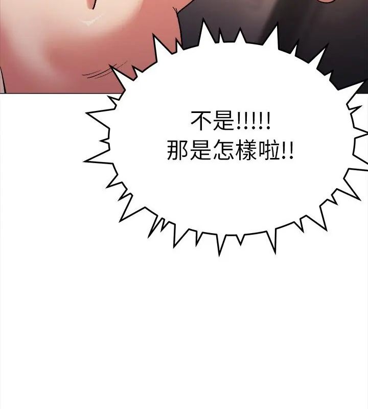 缺德邻居难相处第88話