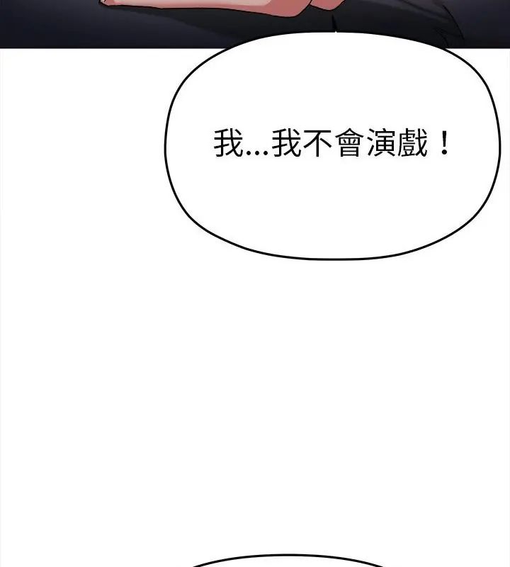 缺德邻居难相处第88話