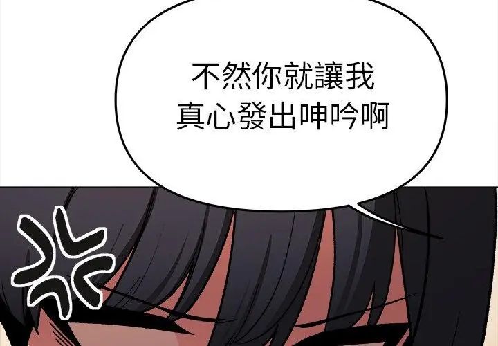 缺德邻居难相处第88話