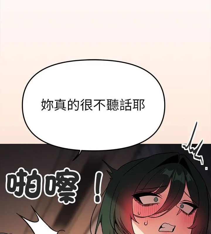 缺德邻居难相处第88話