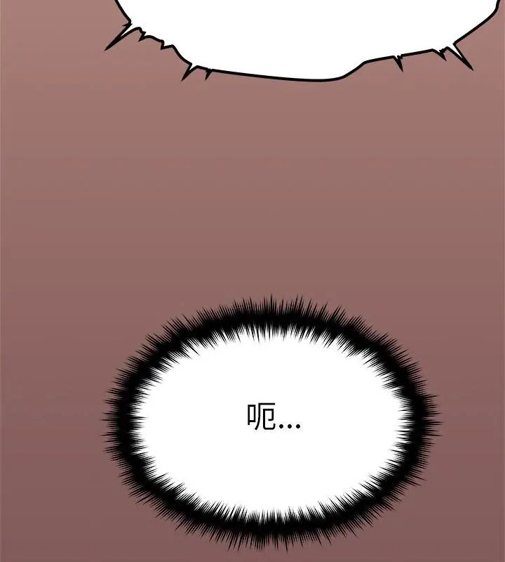 缺德邻居难相处第88話