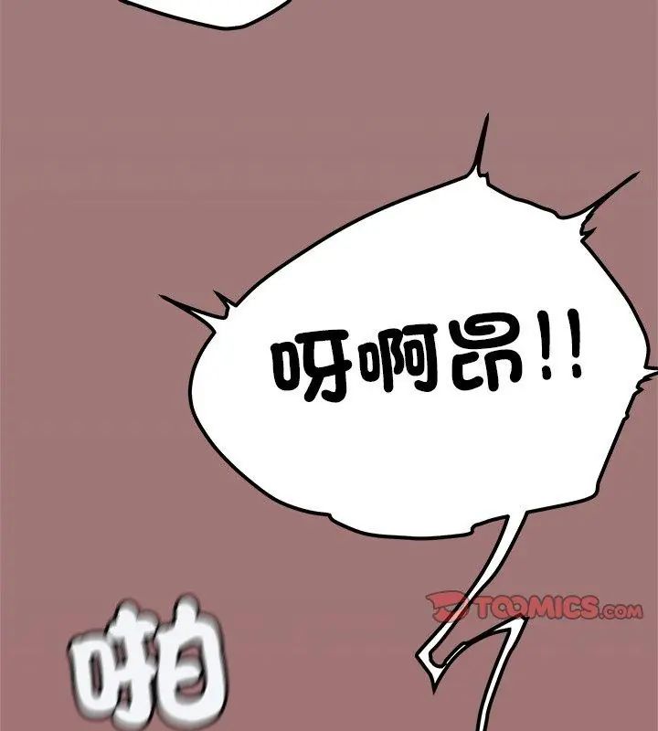缺德邻居难相处第88話