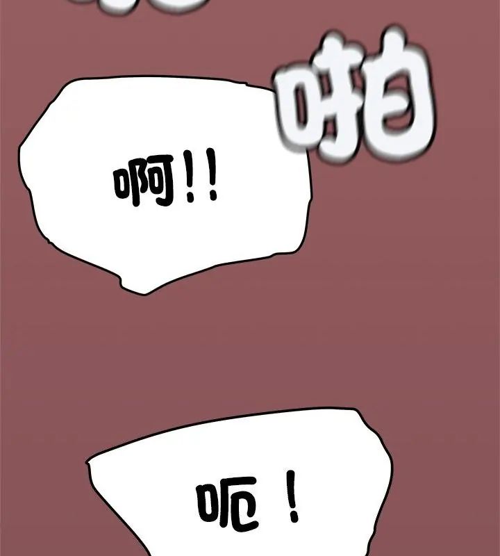 缺德邻居难相处第88話