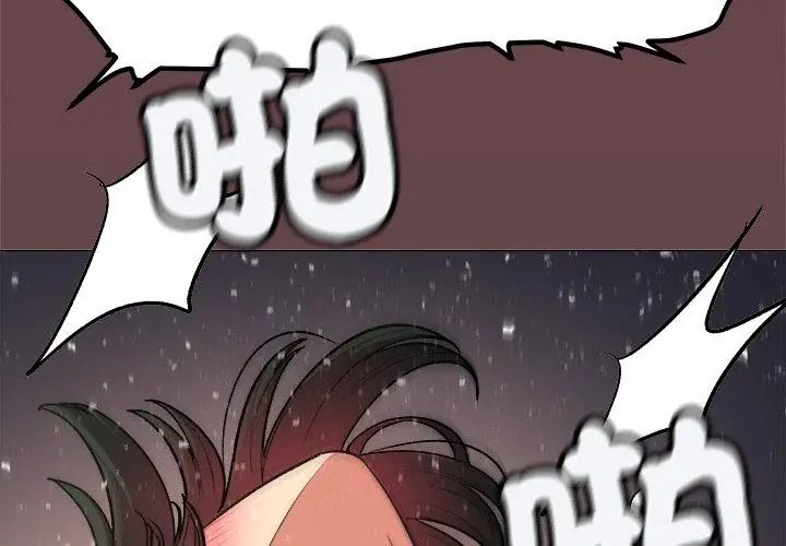 缺德邻居难相处第88話