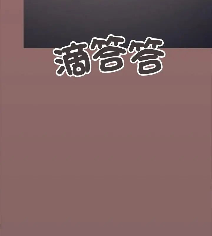 缺德邻居难相处第88話