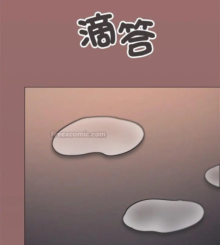《缺德邻居难相处》第88話