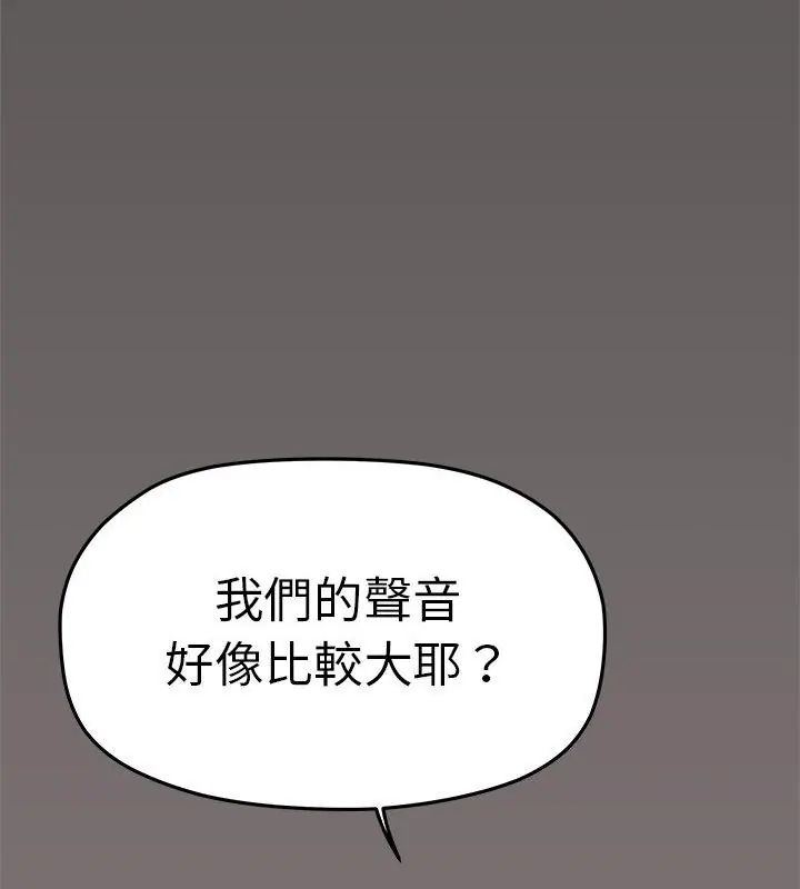 缺德邻居难相处第88話