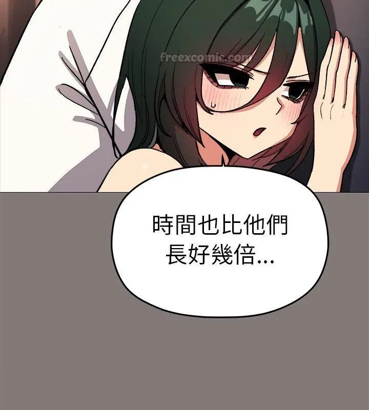 缺德邻居难相处第88話