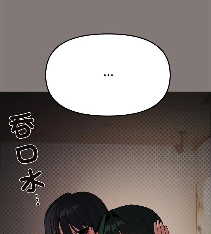 缺德邻居难相处第88話